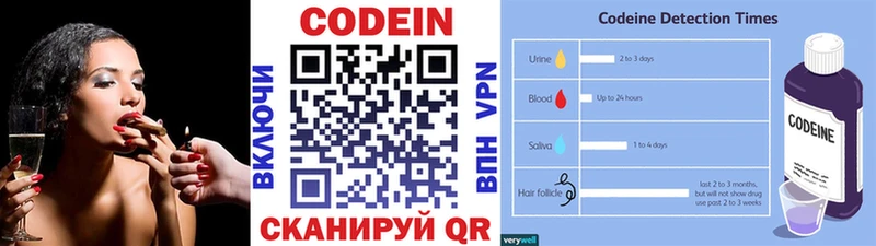 Кодеиновый сироп Lean напиток Lean (лин)  наркотики  Весьегонск 