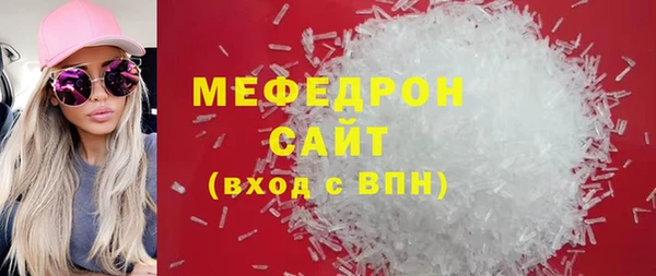 мефедрон мука Володарск