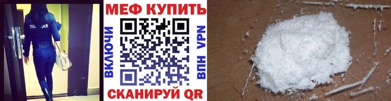 Мефедрон 4 MMC  нарко площадка наркотические препараты  Весьегонск  даркнет сайт  mega ссылка 