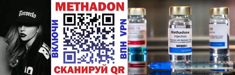 купить  цена  Весьегонск  гидра ТОР  МЕТАДОН methadone 